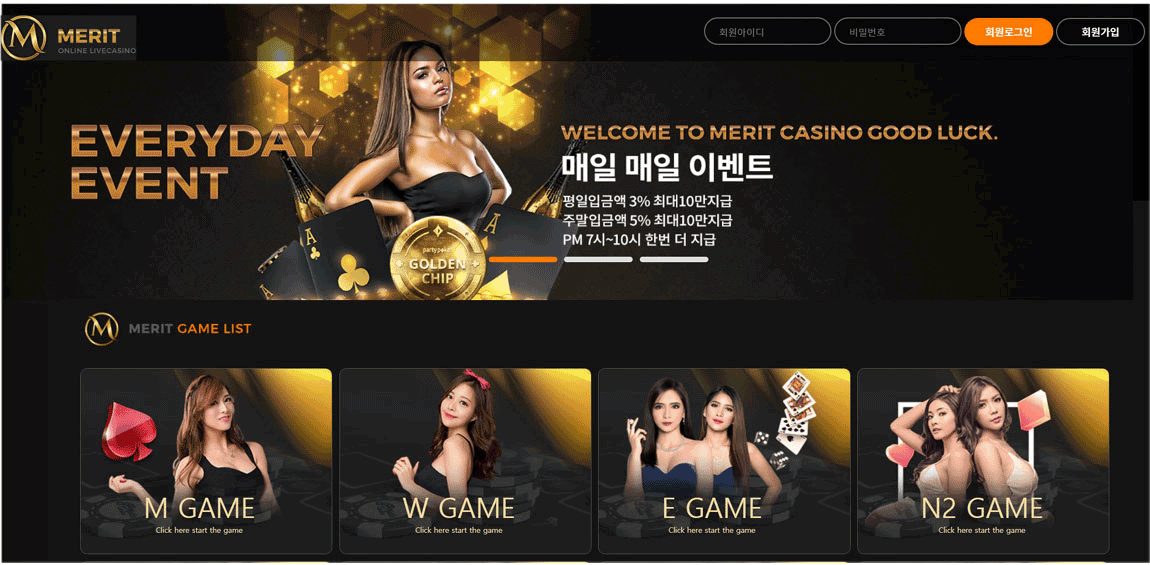 토토사이트 카지노사이트-메리트카지노 스포츠토토링크