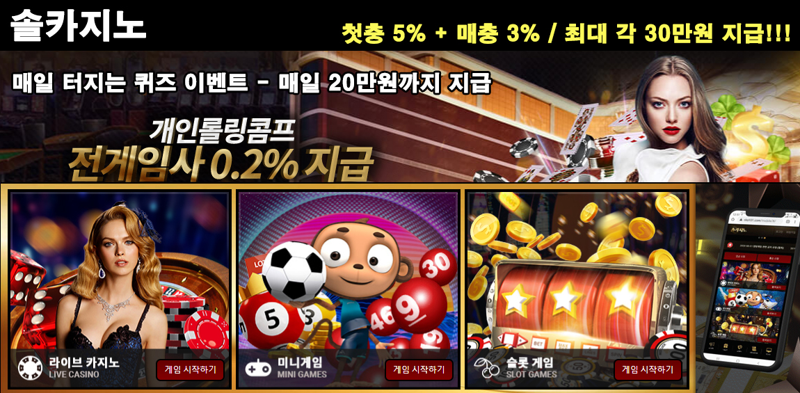 토토사이트 카지노사이트-솔카지노-솔레어카지노 스포츠토토링크