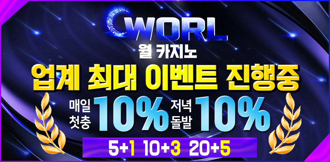 토토사이트 카지노사이트-월카지노 스포츠토토링크
