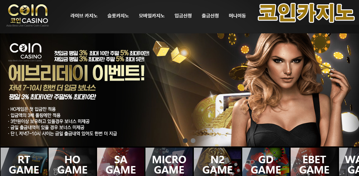 토토사이트 카지노사이트-코인카지노 스포츠토토링크