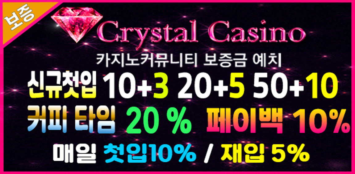 토토사이트 카지노사이트-크리스탈카지노 스포츠토토링크