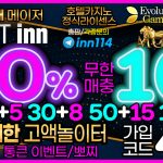 토토-토토사이트-벳인-betinn