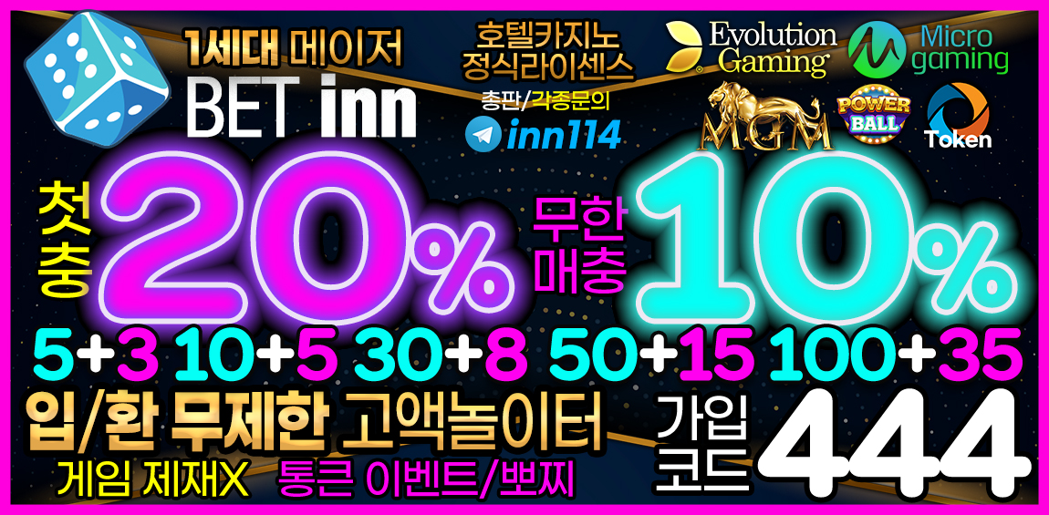 토토사이트 벳인-betinn 스포츠토토링크