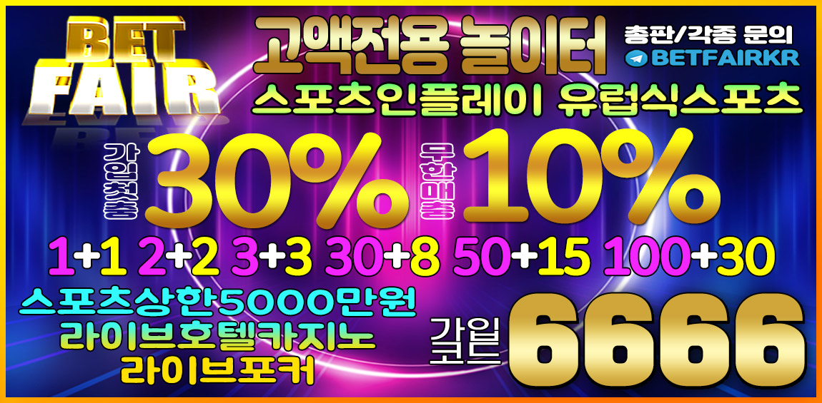 토토사이트 토토사이트-벳페어-betfair 스포츠토토링크
