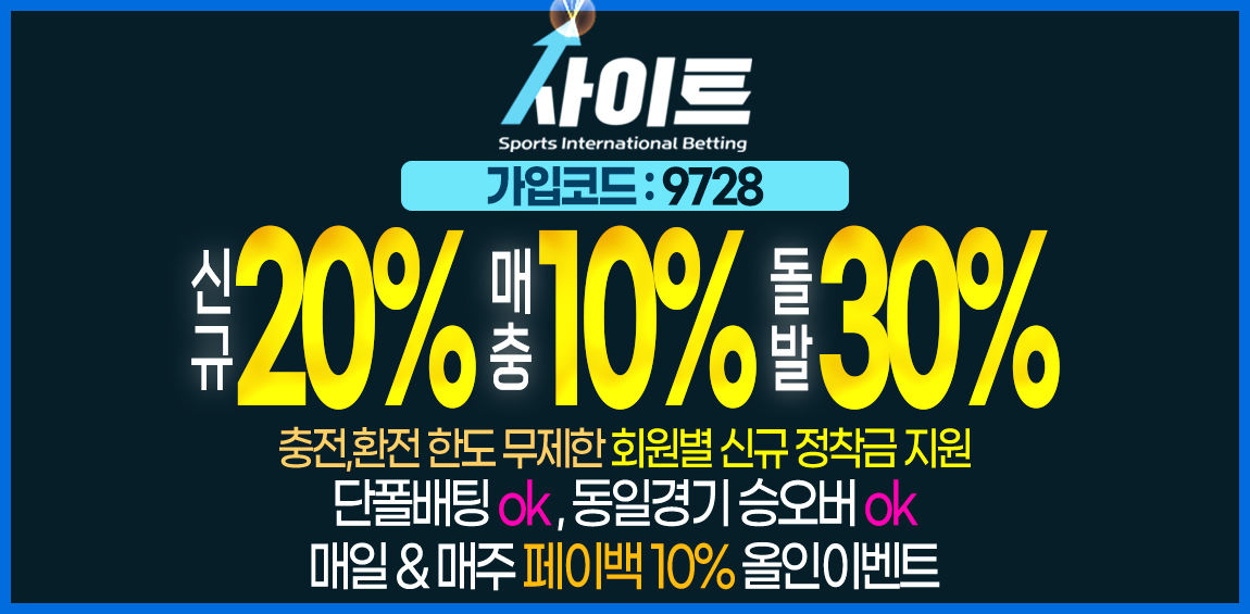 토토사이트 사이트 스포츠토토링크