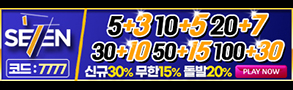 토토사이트-세븐-293x90