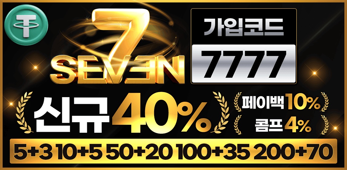 토토사이트-세븐벳-스포츠토토링크-1150x565