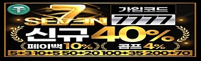 토토사이트-세븐벳-스포츠토토링크-293x90