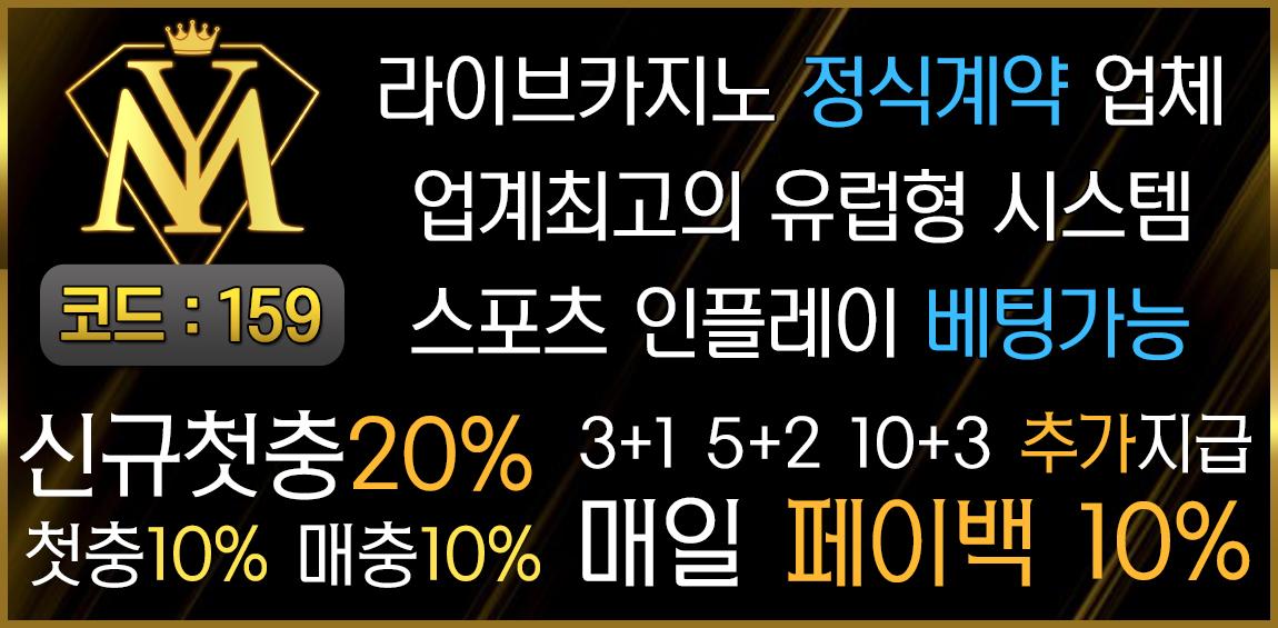 토토사이트 야망 스포츠토토링크