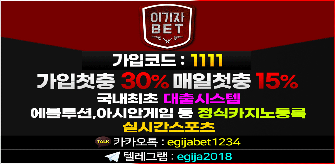 토토사이트-이기자벳-스포츠토토링크