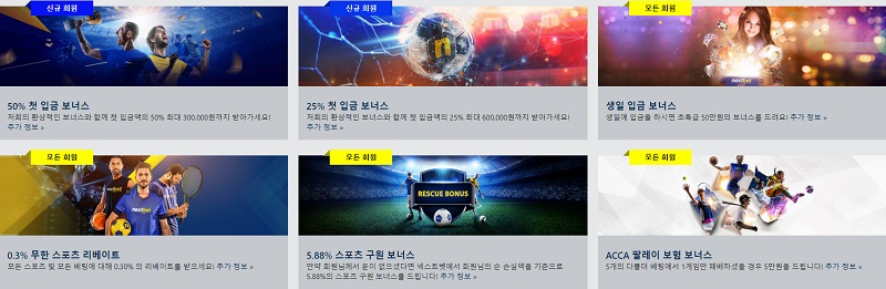 해외배팅사이트-넥스트벳-nextbet-이벤트1