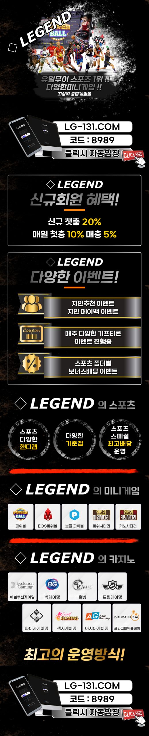 토토사이트-레전드-legend-스포츠토토링크-랜딩페이지