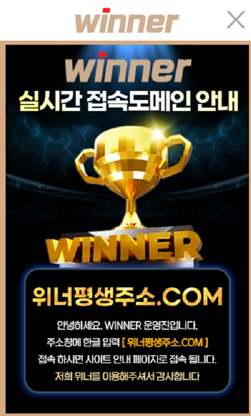 토토사이트-위너-winner-스포츠토토링크-도메인