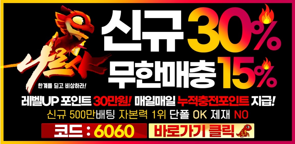 토토사이트-나르샤-narsha-스포츠토토링크-1150