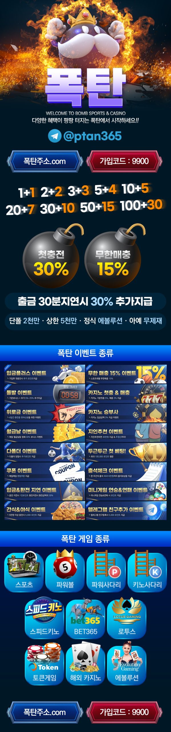 토토사이트-폭탄-스포츠토토링크-랜딩페이지