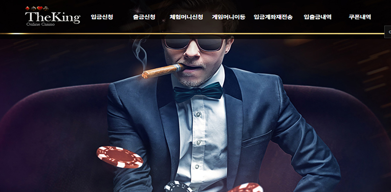 카지노사이트 더킹카지노 스포츠토토링크