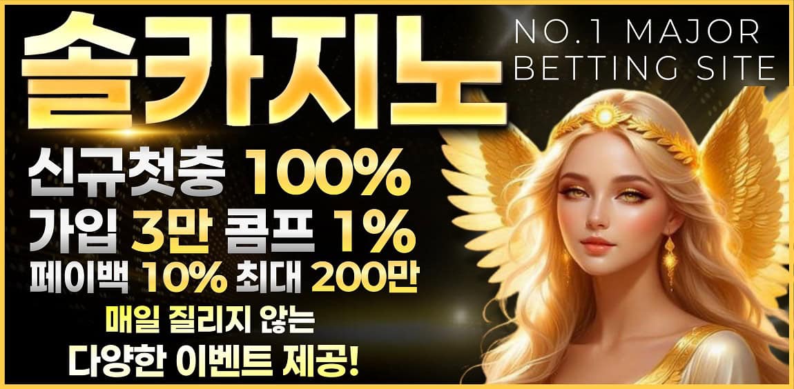 카지노사이트-솔카지노-스포츠토링크-1150-564-0719
