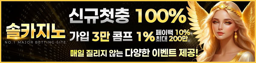 카지노사이트-솔카지노-스포츠토링크-850-210-0719