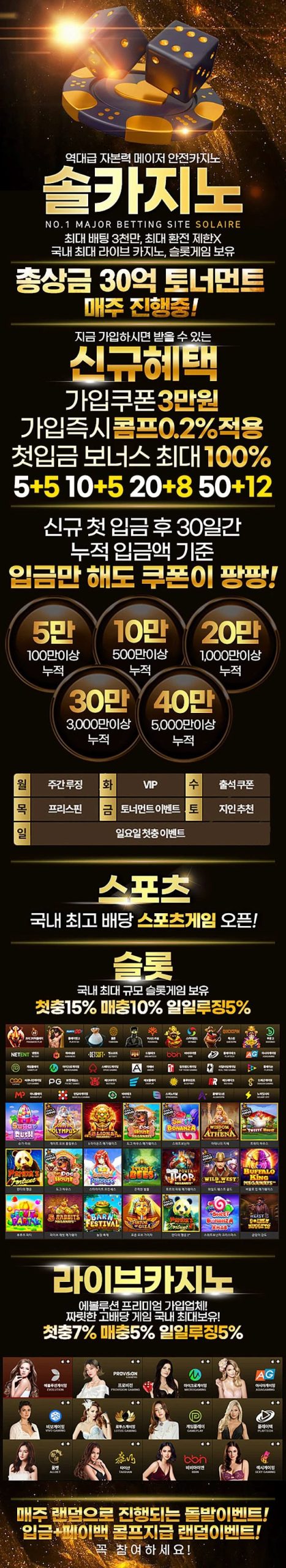 카지노사이트-솔카지노-스포츠토링크-랜딩페이지-600-3288-0719