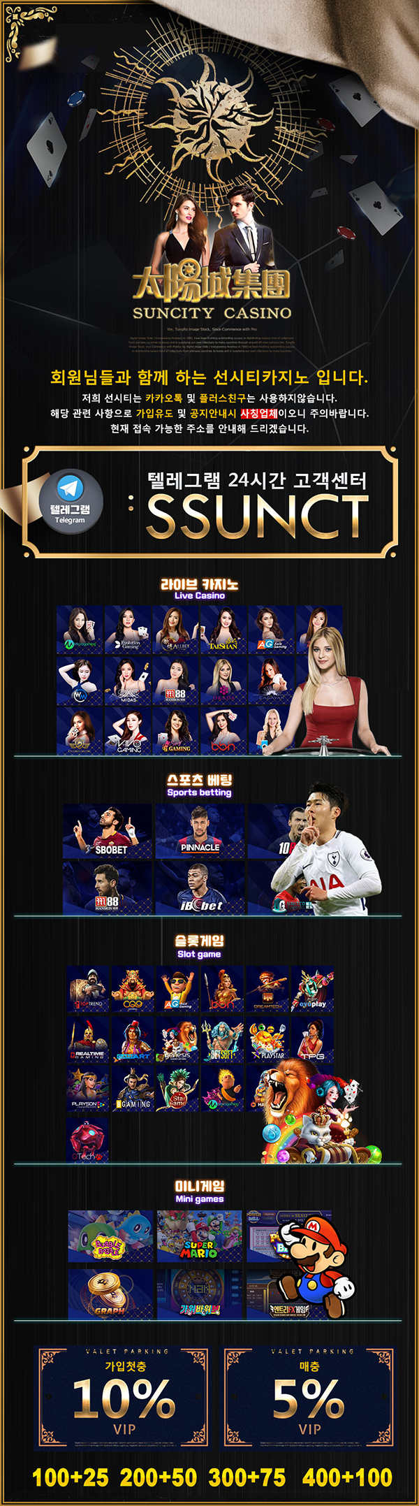 카지노사이트 썬시티카지노 스포츠토토링크
