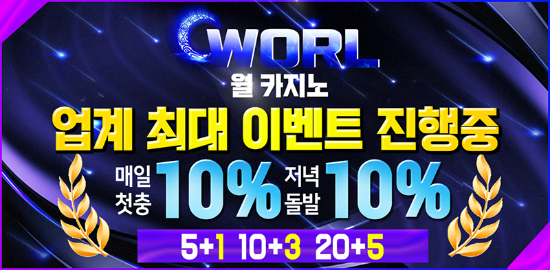 카지노사이트 월카지노 스포츠토토링크