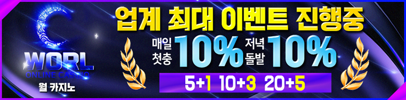 카지노사이트 월카지노 스포츠토토링크