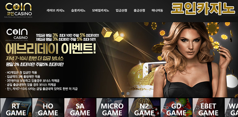 카지노사이트 코인카지노 스포츠토토링크