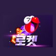 토토사이트-로켓-스포츠토토링크-225x225