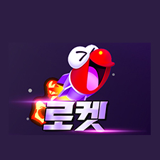 토토사이트-로켓-스포츠토토링크-225x225