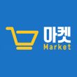 토토사이트-마켓-market-스포츠토토링크-225x225