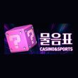 토토사이트-물음표-스포츠토토링크-225x225