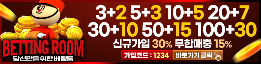 토토사이트-베팅룸-스포츠토토링크-850.jpg