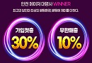 토토사이트-위너 가입-매충 스포츠토토링크