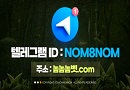 토토사이트-놈놈놈 놈놈놈주소 스포츠토토링크