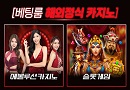 토토사이트-베팅룸 라이브카지노 스포츠토토링크