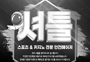 토토사이트-셔틀 무사고셔틀 스포츠토토링크