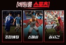 토토사이트-베팅룸 스포츠게임 스포츠토토링크