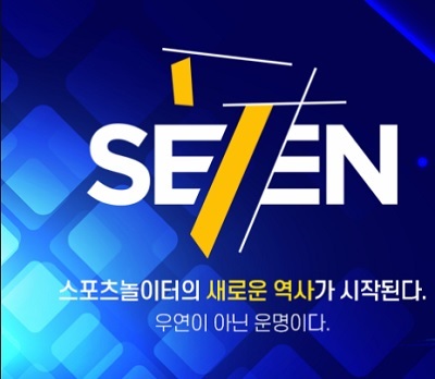토토사이트-세븐 스포츠놀이터 스포츠토토링크