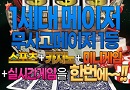 토토사이트-벳인 실시간게임 스포츠토토링크