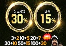 토토사이트-놈놈놈 이벤트놈놈놈 스포츠토토링크