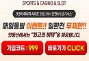 토토사이트-맛동산 일환전무제한동산 스포츠토토링크