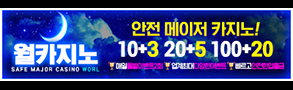 카지노사이트-월카지노-293x90