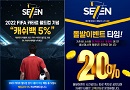 토토사이트-세븐 캐쉬백-돌발이벤트 스포츠토토링크