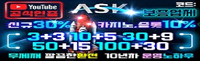 토토사이트-에스크-스포츠토토링크-293x90