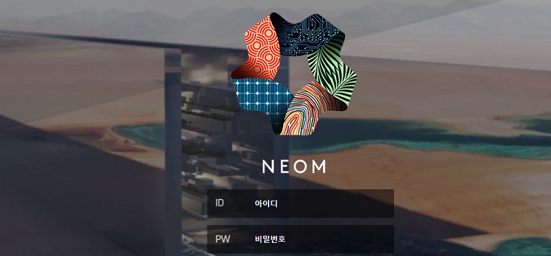네옴 먹튀 사이트 피해 – 충성 유저도 피해자 될 수 있습니다 - 스포츠토토링크