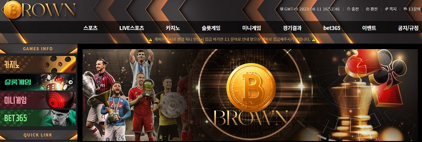 브라운 먹튀 피해 – 당첨 후 양방 의심은 그들만의 단골 수법입니다