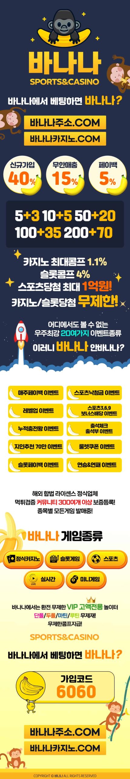 토토사이트-바나나-스포츠토토링크-랜딩