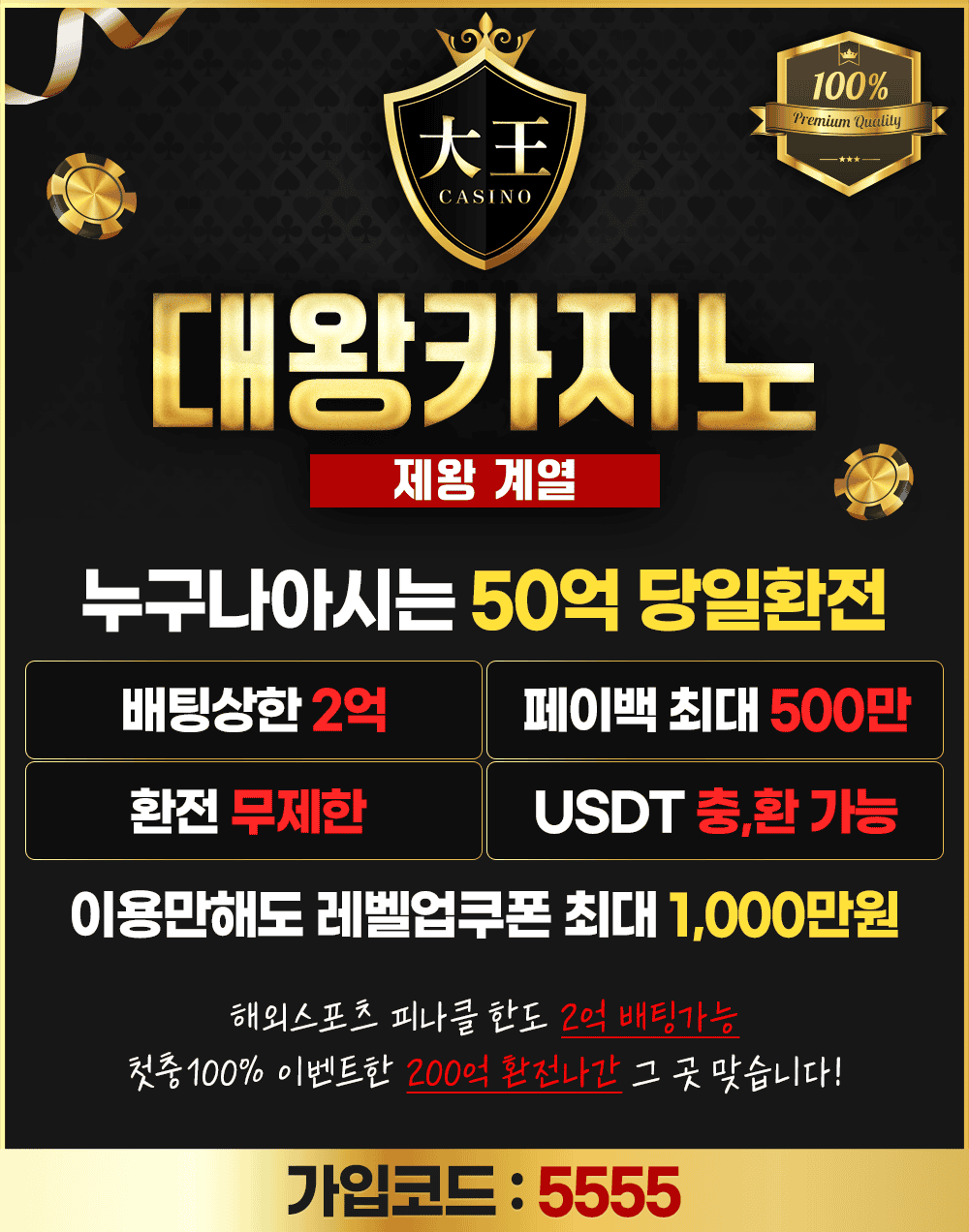 카지노사이트-대왕카지노-스포츠토토링크-랜딩-0807