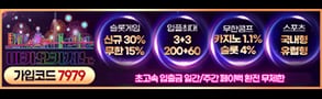 카지노사이트-마카오카지노-293x90-스포츠토토링크-1101