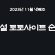 2023년-11월-넷째주-사설-토토사이트-순위-스포츠토토링크